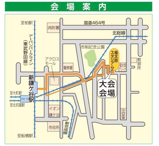 会場案内図（新鎌ケ谷駅から福太郎スタジアムまでの道のり）